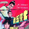 King Cat [1967] / H264 / MKV / DVD / SD / AC3 / Chinese / Subs / HANDJOB thumb