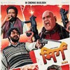 Mirg [2024] / H264 / MKV / WEB / 1080p / AAC / Hindi / Subs / KHN thumb