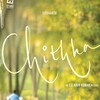 Chithha [2023] / H264 / MKV / WEB / 1080p / AC3 / Tamil / Subs / DTR thumb