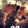 Panfilov's 28 Men [2016] / H264 / MKV / Blu-ray / 1080p / DTS / Russian / HDH thumb