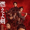 Baragaki: Unbroken Samurai [2021] / H264 / MKV / Blu-ray / 1080p / AC3 / Japanese / Subs / BYRHD thumb