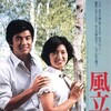 Autumn Interlude [1976] / H264 / MKV / Blu-ray / 1080i / FLAC / Japanese / Subs thumb