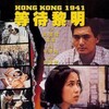Hong Kong 1941 1984 1080p BluRay Remux AVC TrueHD5 1-PTM thumb