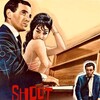 Shoot the Piano Player [1960] / H264 / MKV / Blu-ray / 1080p / FLAC / French / Subs thumb