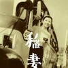 Lightning [1952] / H264 / MKV / DVD / SD / AC3 / Japanese / Subs / pirata00 thumb
