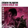 Zatoichi the Fugitive [1963] / H264 / MKV / Blu-ray / 1080p / FLAC / Japanese / Subs thumb