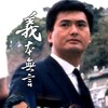 Code of Honor [1987] / H264 / MKV / Blu-ray / 720p / AC3 / Chinese / Subs thumb
