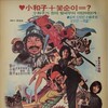 Duel Of The Ultimate Weapons 1983 DVDRIP X264-UPRiSiNG thumb