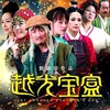 Just Another Pandora's Box [2010] / H265 / MKV / Blu-ray / 1080p / DTS / Chinese / Subs / PTer thumb