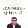 The Elegant Life of Mr. Everyman [1963] / Xvid / AVI / DVD / SD / AC3 thumb