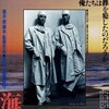 The Sea and Poison [1986] / H264 / MKV / Blu-ray / 1080p / FLAC / Japanese / Subs thumb