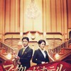Masquerade Hotel [2019] / H264 / MKV / Blu-ray / 1080p / DTS / Japanese / WiKi thumb