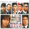 Hero [2007] / H264 / MKV / WEB / 1080p / AC3 / Japanese / Taengoo thumb