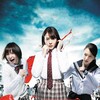 Tag [2015] / H264 / MKV / Blu-ray / 1080p / True-HD / Japanese / Subs thumb