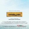 Oraalppokkam [2014] / H265 / MKV / WEB / 720p / AAC / Other / Subs thumb