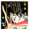 The Sword Stained with Royal Blood 1981 720p BluRay x264-SHAOLiN thumb