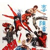 Supermen Against the Orient [1973] / H264 / MKV / DVD / SD / AC3 thumb