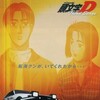 Initial D Third Stage S03 1080p BluRay Dual-Audio AAC 5 1 x264-DarkDream thumb
