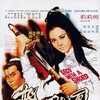 Lady with a Sword [1971] / H264 / MKV / DVD / SD / AC3 / Chinese / Subs / CG thumb