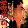 Glorious Fights [1966] / H264 / MKV / WEB / 1080p / AC3 / Japanese / Subs / EC thumb