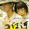 Red River [2009] / MPEG2 / MKV / DVD / SD / AC3 / Chinese / Subs thumb