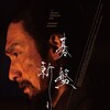 Gobangiri [2024] / H264 / MKV / WEB / 1080p / AC3 / Japanese / MagicStar thumb
