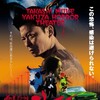 Gozu 2003 JAPANESE 720p Upscaled DVDRip x265-DPK thumb