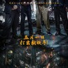Twilight of the Warriors Walled In 2024 1080p Chinese BluRay HEVC x265 5 1 BONE thumb