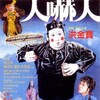 The Dead and the Deadly 1982 1080p BluRay Remux AVC DD2 0-OurBits thumb