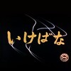 Ikebana [1957] / H264 / MKV / Blu-ray / 1080p / AC3 / Japanese / Subs thumb