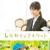 The Grapes of Joy [2021] / H264 / MKV / WEB / 1080p / AC3 / Japanese / Subs / MrHulk thumb