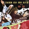 Judgement of an Assassin [1977] / H264 / MKV / DVD / SD / AAC / Subs / CG thumb