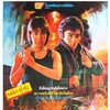 Royal Warriors 1986 1080p BluRay AVC LPCM 1 0 thumb