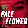 Pale Flower 1964 1080p CC Blu-ray REMUX AVC FLAC1 0-HDH thumb