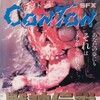 Conton [1987] / Xvid / AVI / VHS / SD / MP3 / Subs thumb