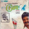 Duet [1994] / MPEG2 / MKV / DVD / SD / AC3 / Tamil / Subs thumb
