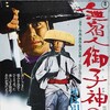 The Trail of Blood [1972] / H264 / MKV / DVD / SD / AC3 / Japanese / Subs / RR thumb