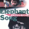 Elephant Song [1994] / H264 / MKV / DVD / SD / AC3 / Japanese / Subs thumb