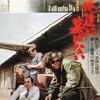 No Grave for Us [1979] / H264 / MKV / WEB / 1080p / AAC / Japanese / Subs thumb