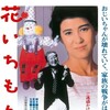 Gray Sunset [1985] / H264 / MKV / WEB / 1080p / AC3 / Japanese / Subs / EC thumb