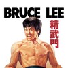 Fist of Fury [1972] / H265 / MKV / Blu-ray / 1080p / FLAC / Mandarin / Subs thumb