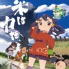 [SubsPlease] Tensui no Sakuna-hime - 13 (1080p) [401A9DD8] thumb