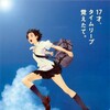The Girl Who Leapt Through Time 1080p AV1 AAC thumb