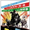 Die Wilden Engel Von Hongkong 1976 GERMAN DL DVDRIP X264-WATCHABLE thumb