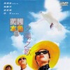 A Better Tomorrow III 1989 Bluray 1080p Remux AVC DTS-HD MA 7 1-piekei@Dream thumb