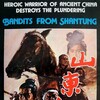 Bandits from Shantung [1972] / MPEG2 / VOB IFO / DVD / SD / AC3 / Chinese / Subs thumb