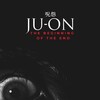 Ju-on: The Beginning of the End [2014] / H264 / MKV / Blu-ray / 1080p / DTS / Japanese / Subs / WiKi thumb