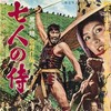 Seven Samurai 1954 JAPANESE 2160p UHD BluRay x265-MOONCAKE thumb