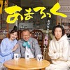 Amalock [2024] / H264 / MKV / WEB / 1080p / AAC / Japanese / MagicStar thumb