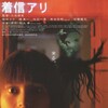 One Missed Call 2003 1080p BluRay REMUX AVC DTS-HD MA 5 1-TRiToN thumb